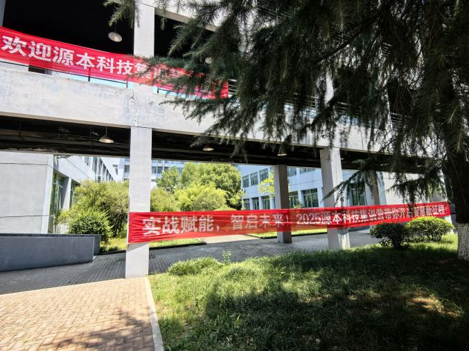 九州酷游ku游科技 2025 暑期集训盛大开营！